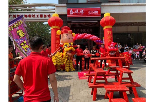4月30日喜洋洋广州花季华庭分店隆重开业