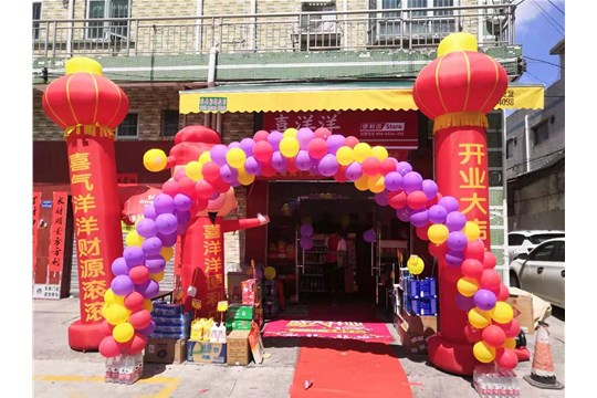 5月15日喜洋洋凤岗龙平分店隆重开业