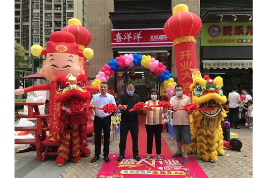 6月29日喜洋洋佛山时代年华分店隆重开业