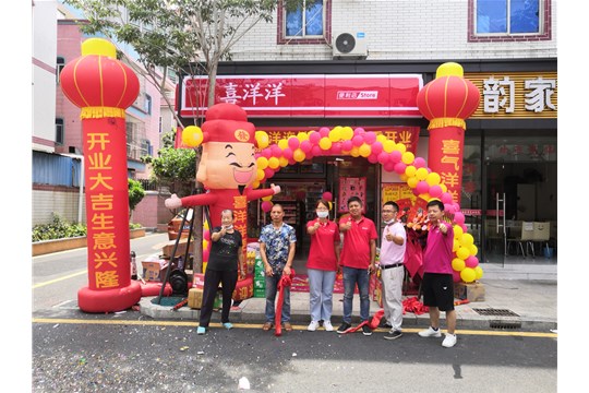 7月3日喜洋洋深圳沙井大王山分店隆重开业