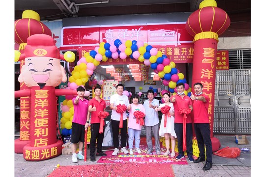 8月13日喜洋洋东城磡下新村分店隆重开业